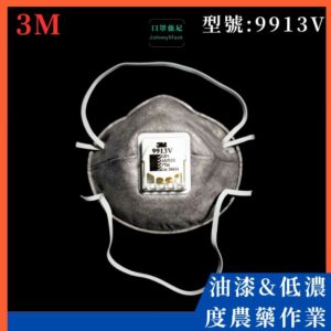 3M 有機溶劑口罩