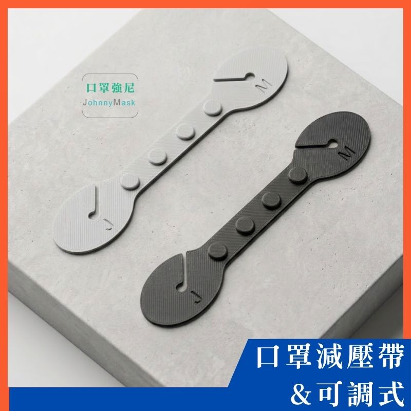 口罩減壓 推薦