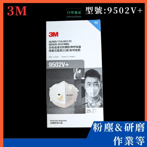 3M 9502 V