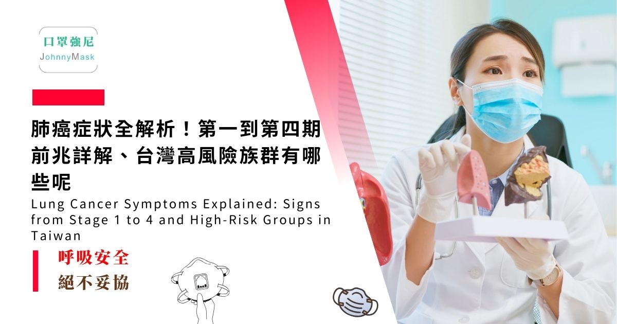肺癌症狀 有哪些