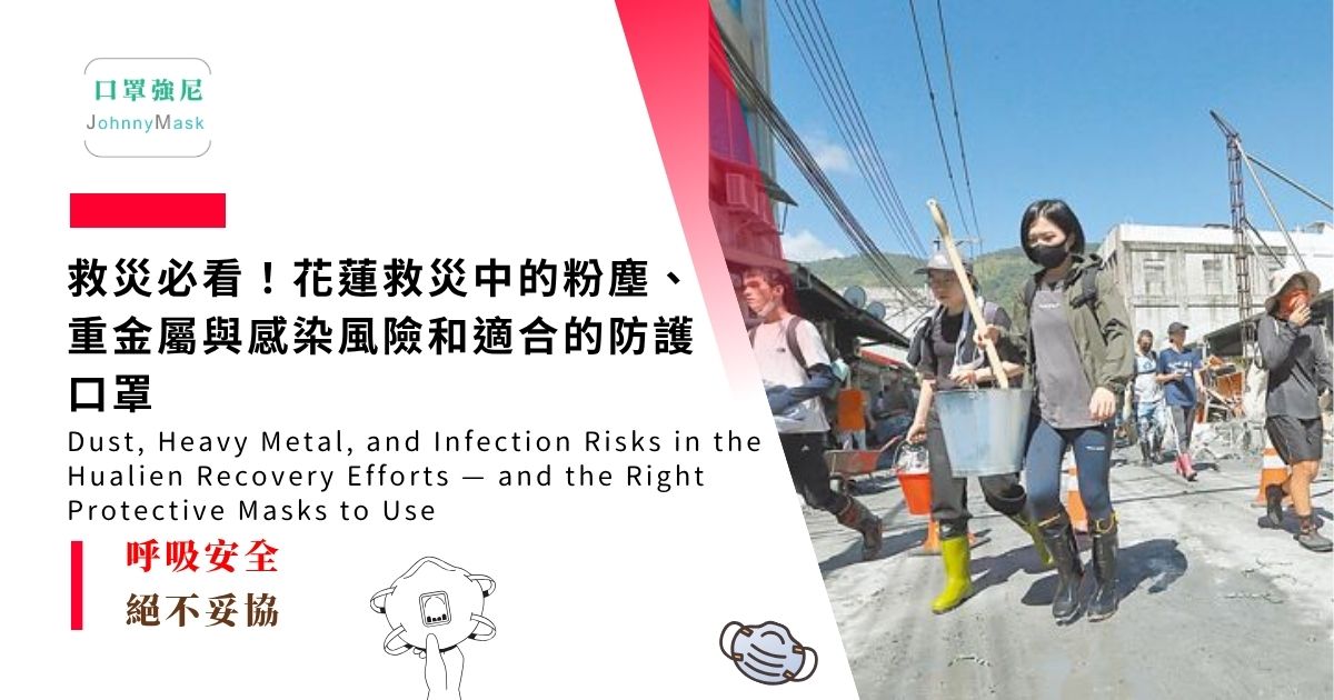 救災必看