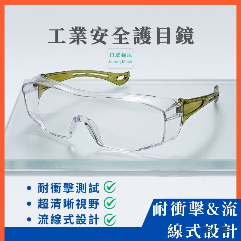 流線設計款(墨綠色、防霧)