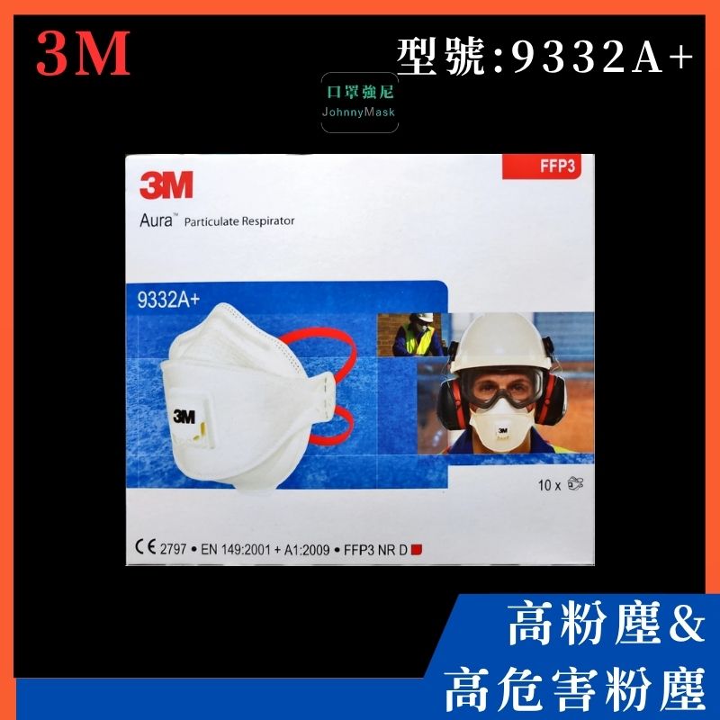 3M N100 口罩