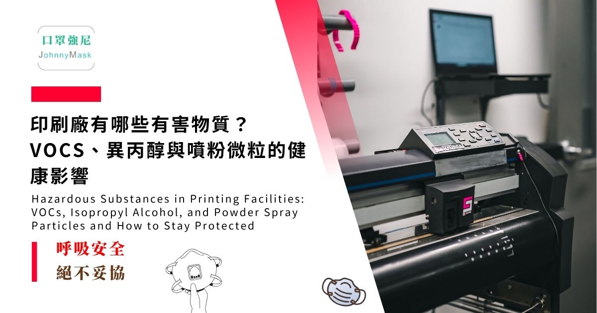 印刷廠 口罩 推薦